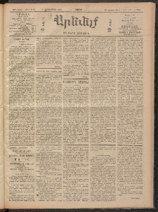 ԱՐԵՒԵԼՔ, 1909, 26րդ. տարի, Թիւ 7193 (Շաբաթ, Սեպտեմբեր 5)