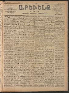 ԱՐԵՒԵԼՔ, 1906, ԻԳ տարի, Թիւ 6295 (Երկուշաբթի, Սեպտեմբեր 25/Հոկտեմբեր 8)