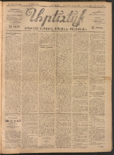 ԱՐԵՒԵԼՔ, 1907, 24րդ. տարի, Թիւ 6463 (Չորեքշաբթի, Ապրիլ 11)