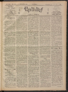 ԱՐԵՒԵԼՔ, 1909, 26րդ. տարի, Թիւ 7195 (Երեքշաբթի, Սեպտեմբեր 8)