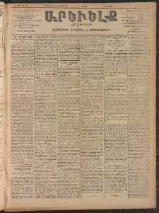 ԱՐԵՒԵԼՔ, 1906, ԻԳ տարի, Թիւ 6299 (Ուրբաթ, Սեպտեմբեր 29/Հոկտեմբեր 12)