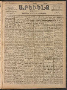 ԱՐԵՒԵԼՔ, 1906, ԻԳ տարի, Թիւ 6301 (Երկուշաբթի, 2/Հոկտեմբեր 15)