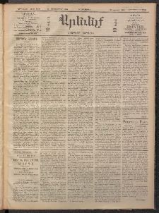 ԱՐԵՒԵԼՔ, 1909, 26րդ. տարի, Թիւ 7200 (Երեքշաբթի, Սեպտեմբեր 15)
