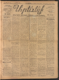 ԱՐԵՒԵԼՔ, 1907, 24րդ. տարի, Թիւ 6467 (Երկուշաբթի, Ապրիլ 16)