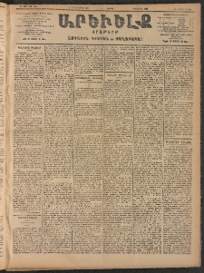 ԱՐԵՒԵԼՔ, 1906, ԻԳ տարի, Թիւ 6305 (Ուրբաթ, 6/Հոկտեմբեր 19)