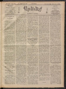 ԱՐԵՒԵԼՔ, 1909, 26րդ. տարի, Թիւ 7202 (Հինգշաբթի, Սեպտեմբեր 17)