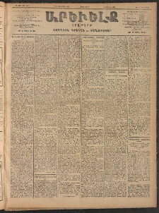 ԱՐԵՒԵԼՔ, 1906, ԻԳ տարի, Թիւ 6307 (Երկուշաբթի, 8/Հոկտեմբեր 21)