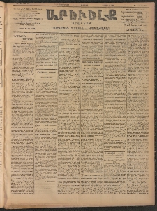 ԱՐԵՒԵԼՔ, 1906, ԻԳ տարի, Թիւ 6308 (Երեքշաբթի, 10/Հոկտեմբեր 23)