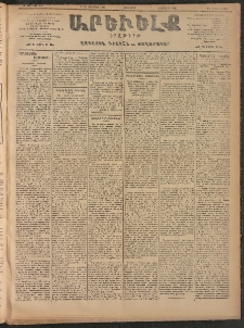 ԱՐԵՒԵԼՔ, 1906, ԻԳ տարի, Թիւ 6310 (Հինգշաբթի, 12/Հոկտեմբեր 25)