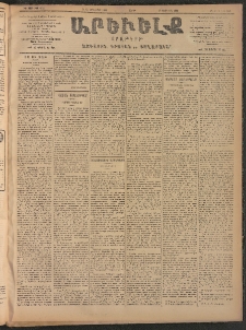 ԱՐԵՒԵԼՔ, 1906, ԻԳ տարի, Թիւ 6312 (Շաբաթ, 14/Հոկտեմբեր 27)
