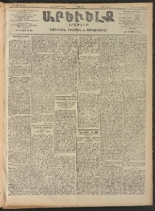 ԱՐԵՒԵԼՔ, 1906, ԻԳ տարի, Թիւ 6313 (Երկուշաբթի, 16/Հոկտեմբեր 29)