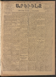 ԱՐԵՒԵԼՔ, 1906, ԻԳ տարի, Թիւ 6317 (Ուրբաթ, Հոկտեմբեր 20/Նոյեմբեր 2)