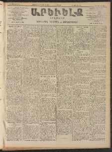 ԱՐԵՒԵԼՔ, 1906, ԻԳ տարի, Թիւ 6320 (Երեքշաբթի, Հոկտեմբեր 24/Նոյեմբեր 6)