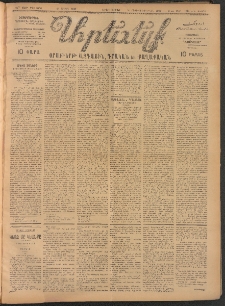 ԱՐԵՒԵԼՔ, 1907, 24րդ. տարի, Թիւ 6470 (Ուրբաթ, Ապրիլ 20)