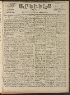 ԱՐԵՒԵԼՔ, 1906, ԻԳ տարի, Թիւ 6321 (Չորեքշաբթի, Հոկտեմբեր 25/Նոյեմբեր 7)