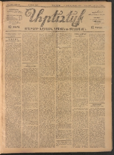 ԱՐԵՒԵԼՔ, 1907, 24րդ. տարի, Թիւ 6471 (Շաբաթ, Ապրիլ 21)