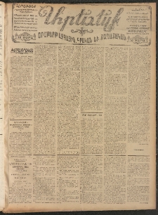 ԱՐԵՒԵԼՔ, 1906, ԻԳ տարի, Թիւ 6325 (Երեքշաբթի, Նոյեմբեր 1/13)