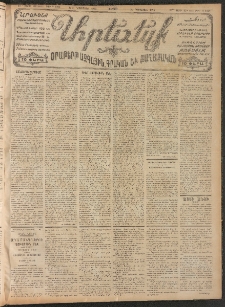 ԱՐԵՒԵԼՔ, 1906, ԻԳ տարի, Թիւ 6328 (Ուրբաթ, Նոյեմբեր 3/16)