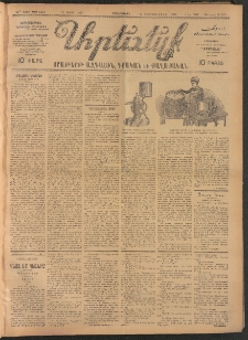 ԱՐԵՒԵԼՔ, 1907, 24րդ. տարի, Թիւ 6473 (Չորեքշաբթի, Ապրիլ 25)