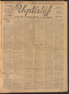 ԱՐԵՒԵԼՔ, 1907, 24րդ. տարի, Թիւ 6474 (Հինգշաբթի, Ապրիլ 26)