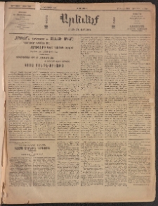 ԱՐԵՒԵԼՔ, 1909, 26րդ. տարի, Թիւ 7205 (Երկուշաբթի, Դեկտեմբեր 14)