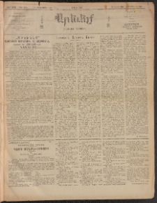 ԱՐԵՒԵԼՔ, 1909, 26րդ. տարի, Թիւ 7206 (Երեքշաբթի, Դեկտեմբեր 15)