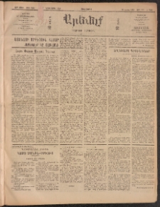 ԱՐԵՒԵԼՔ, 1909, 26րդ. տարի, Թիւ 7208 (Հինգշաբթի, Դեկտեմբեր 17)
