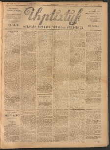 ԱՐԵՒԵԼՔ, 1907, 24րդ. տարի, Թիւ 6479 (Չորեքշաբթի, Մայիս 2)