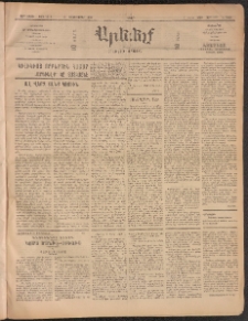 ԱՐԵՒԵԼՔ, 1909, 26րդ. տարի, Թիւ 7210 (Շաբաթ, Դեկտեմբեր 19)