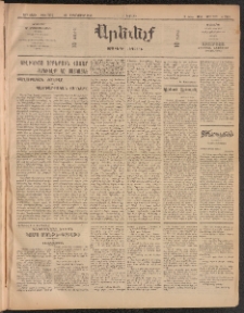 ԱՐԵՒԵԼՔ, 1909, 26րդ. տարի, Թիւ 7211 (Կիրակի, Դեկտեմբեր 20)