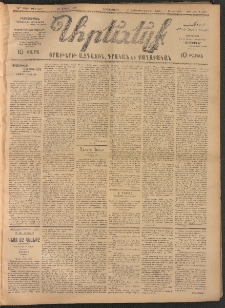 ԱՐԵՒԵԼՔ, 1907, 24րդ. տարի, Թիւ 6477 (Երկուշաբթի, Ապրիլ 30)