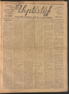 ԱՐԵՒԵԼՔ, 1907, 24րդ. տարի, Թիւ 6476 (Շաբաթ, Ապրիլ 28)
