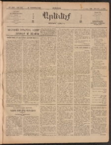 ԱՐԵՒԵԼՔ, 1909, 26րդ. տարի, Թիւ 7213 (Չորեքշաբթի, Դեկտեմբեր 23)