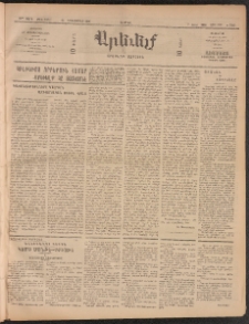 ԱՐԵՒԵԼՔ, 1909, 26րդ. տարի, Թիւ 7215 (Ուրբաթ, Դեկտեմբեր 25)
