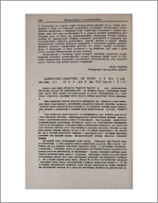 «Искусство Советской Армении за 60 лет». Составитель-редактор Г. Ш. Геодакян, изд-во АН Арм. ССР, Ереван, 1980, 150 с.