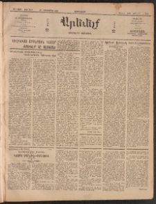 ԱՐԵՒԵԼՔ, 1909, 26րդ. տարի, Թիւ 7219 (Չորեքշաբթի, Դեկտեմբեր 30)