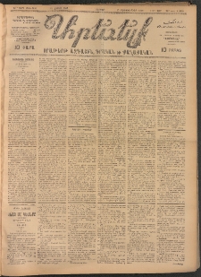ԱՐԵՒԵԼՔ, 1907, 24րդ. տարի, Թիւ 6499 (Ուրբաթ, Մայիս 25)