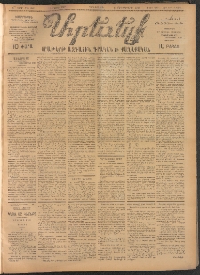 ԱՐԵՒԵԼՔ, 1907, 24րդ. տարի, Թիւ 6491 (Չորեքշաբթի, Մայիս 16)