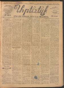 ԱՐԵՒԵԼՔ, 1907, 24րդ. տարի, Թիւ 6489 (Երկուշաբթի, Մայիս 14)