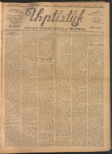 ԱՐԵՒԵԼՔ, 1907, 24րդ. տարի, Թիւ 6488 (Շաբաթ, Մայիս 12)