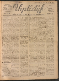 ԱՐԵՒԵԼՔ, 1907, 24րդ. տարի, Թիւ 6487 (Ուրբաթ, Մայիս 11)