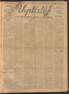 ԱՐԵՒԵԼՔ, 1907, 24րդ. տարի, Թիւ 6486 (Հինգշաբթի, Մայիս 10)