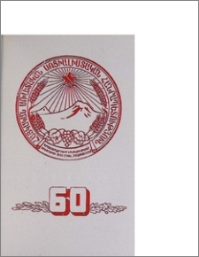 Գիտությունը վերելքի ուղիներում