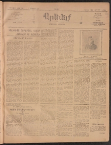 ԱՐԵՒԵԼՔ, 1910, 27րդ․ տարի, Թիւ 7221 (Ուրբաթ, Յունուար 1)