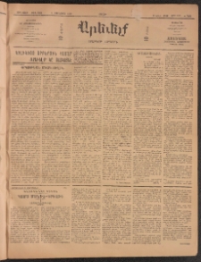ԱՐԵՒԵԼՔ, 1910, 27րդ․ տարի, Թիւ 7222 (Շաբաթ, Յունուար 2)