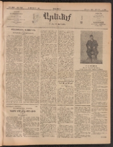 ԱՐԵՒԵԼՔ, 1910, 27րդ․ տարի, Թիւ 7229 (Հինգշաբթի, Յունուար 14)
