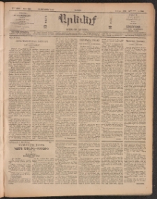 ԱՐԵՒԵԼՔ, 1910, 27րդ․ տարի, Թիւ 7236 (Ուրբաթ, Յունուար 22)