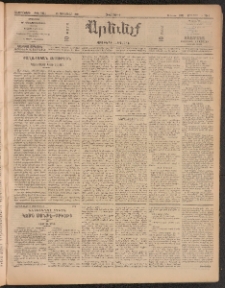 ԱՐԵՒԵԼՔ, 1910, 27րդ․ տարի, Թիւ 7241 (Հինգշաբթի, Յունուար 28)