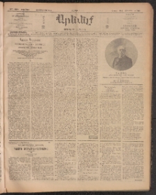 ԱՐԵՒԵԼՔ, 1910, 27րդ․ տարի, Թիւ 7243 (Շաբաթ, Յունուար 30)