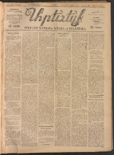 ԱՐԵՒԵԼՔ, 1907, 24րդ. տարի, Թիւ 6530 (Շաբաթ, Յունիս 30)